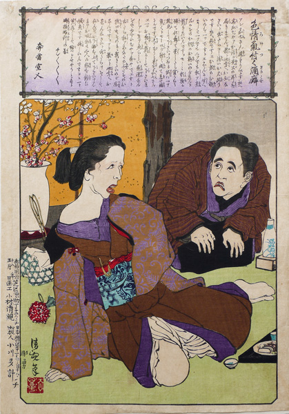 Irokezuku sakekuse from the series Sake kigen jūnisō no uchi